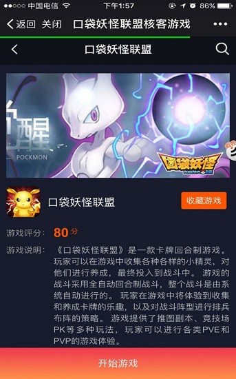 核客游戏厅 v1.0.1 安卓版2