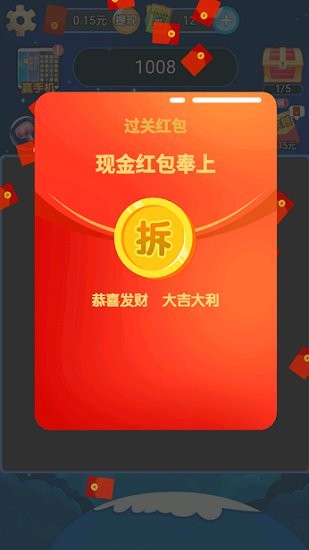 爆破消星星红包版 v1.0.0.000.0714.1157 安卓版2