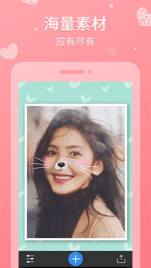 天天拼图相机美颜p正版 v6.0.3 官方安卓版0