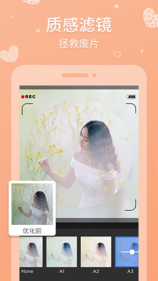天天拼图相机美颜p正版 v6.0.3 官方安卓版1