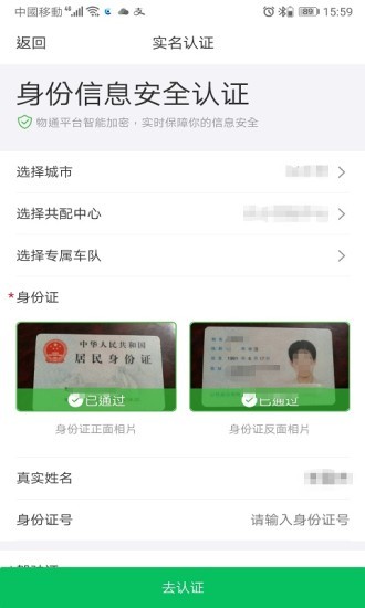 拼车宝司机app v3.0.4 安卓最新版2