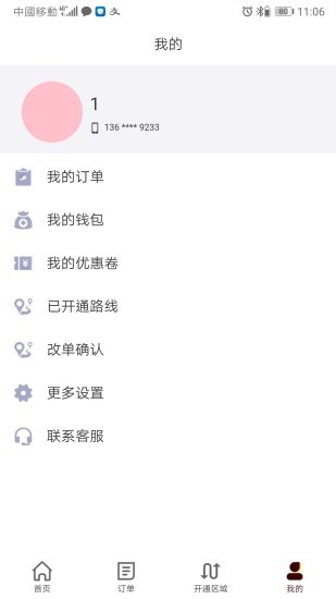 拼车宝货主版 v3.0.6 安卓版1