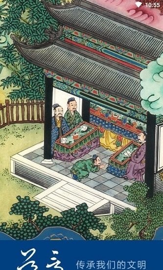 道言古籍官方版 v1.1.3 安卓版0