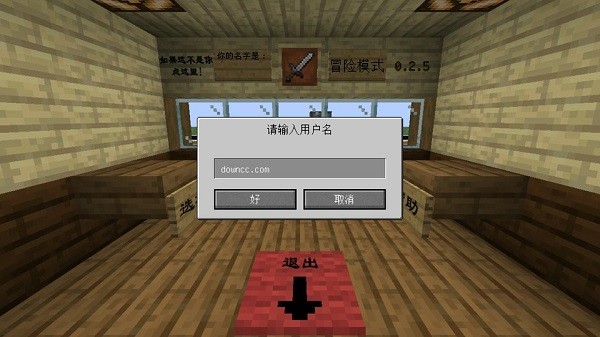 mc吧大战僵尸2最新完整版 v0.2.5 安卓版2