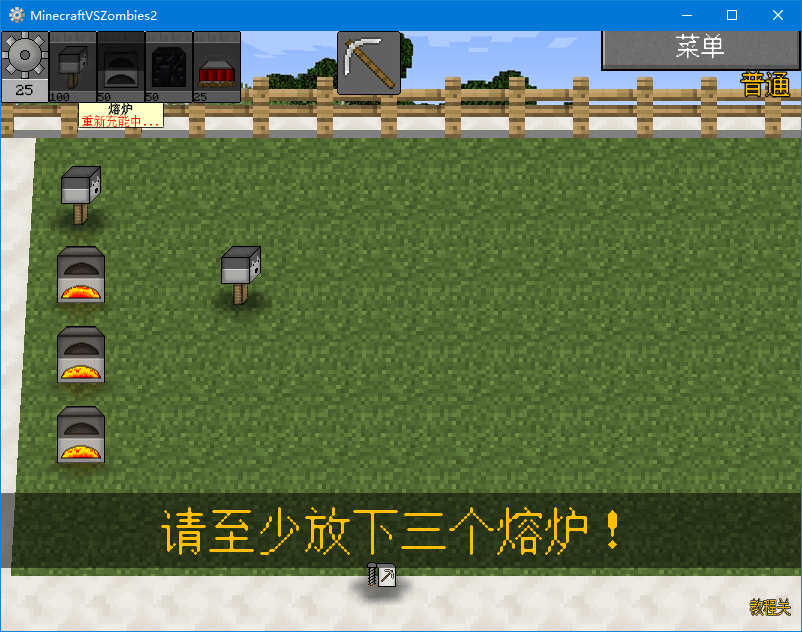 mc大战僵尸2重制版pc端 v0.2.5 最新版0