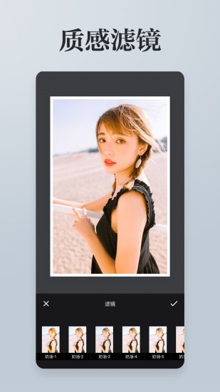 图片拼接p图编辑免升级版 v3.3.6 安卓版2