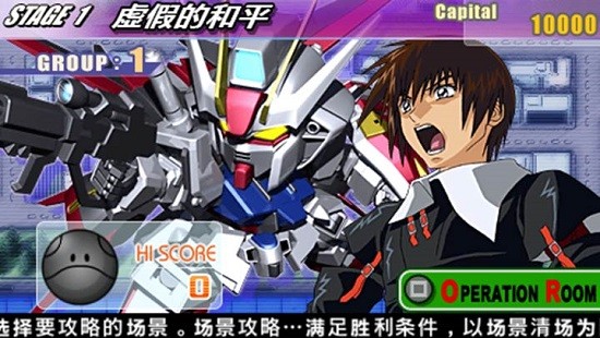 sd高达g世纪携带版金手指 v1.0.0 安卓版2