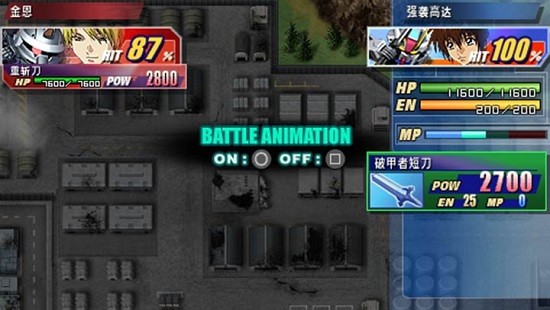 sd高达g世纪携带版金手指 v1.0.0 安卓版0