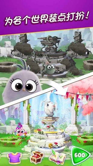 愤怒的小鸟消除大赛游戏 v1.0.9 安卓版3