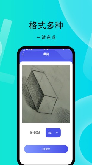 微性小视频 v1.0.7 安卓版1
