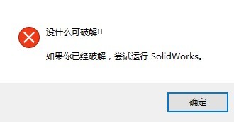 realhack 4.0 solidworks 2016(开启小金球工具) realhack 4.0