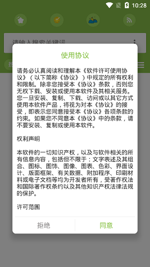 torrse最新版(爬虫工具) v9.9.9 安卓版1