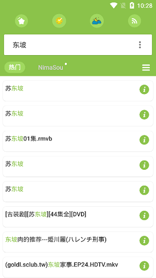 torrse最新版(爬虫工具) v9.9.9 安卓版0