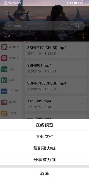 so磁力安卓免费版 v1.2.0 最新版0