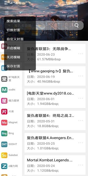 so磁力安卓免费版 v1.2.0 最新版1