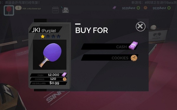 乒乓球创世纪手游 v1.063 安卓版2