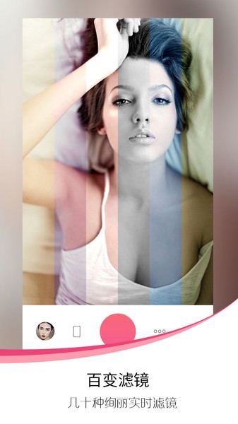 sweet selfie camera(爱自拍) v2.87.1027 安卓版0