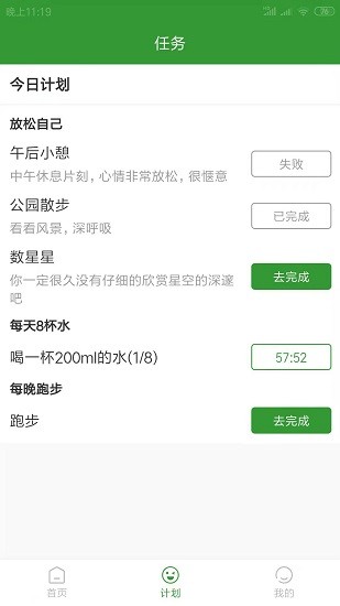 一点计划 v1.0.0 安卓版0