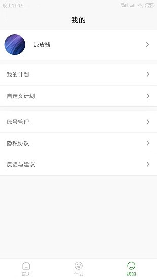 一点计划 v1.0.0 安卓版2