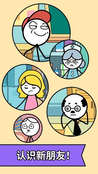 烧脑火柴人小游戏 v1.4.9 安卓版0