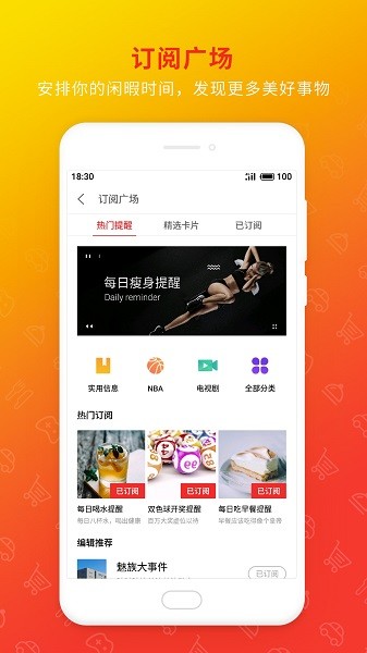 魅族日历apk v15.7.3 安卓最新版1