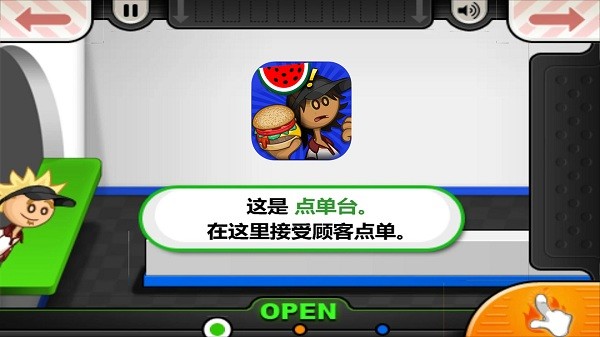 老爹汉堡店制作游戏 v1.2.4 安卓版0