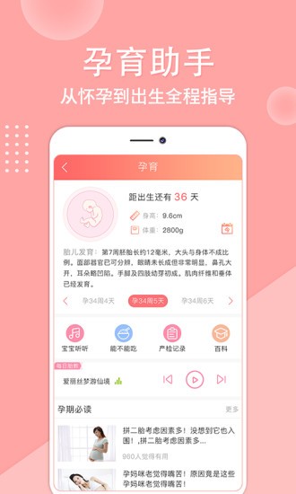 亲宝贝软件 v1.0.5 安卓版0