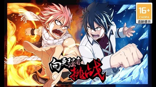 妖精之尾客户端 v1.2.0 安卓版0