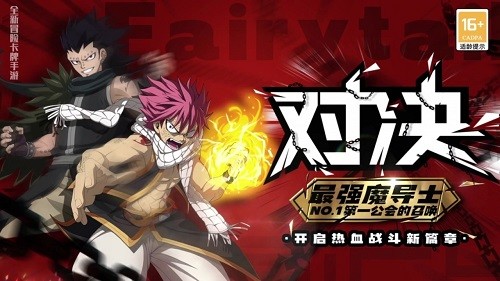 妖精之尾客户端 v1.2.0 安卓版2