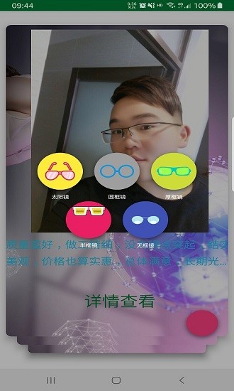 沃实光学护眼 v1.0.0 安卓版0