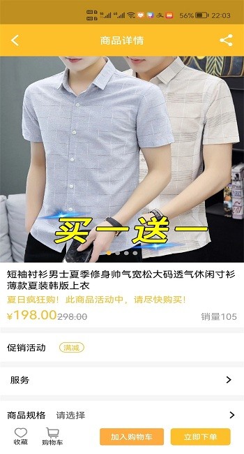 集惠拼拼团 v1.0.14 安卓版0