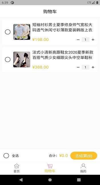 集惠拼拼团 v1.0.14 安卓版1