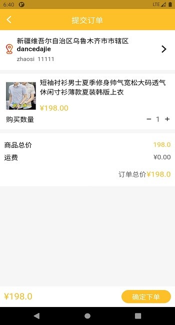 集惠拼拼团 v1.0.14 安卓版2