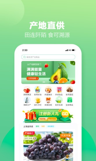 土淘金app v1.7.20 安卓版1