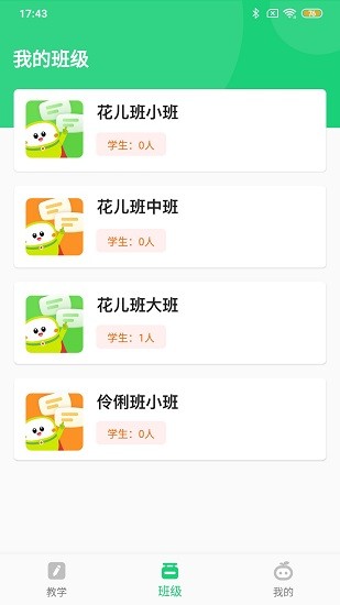 布丁AI课堂教师 v1.6.0 安卓版0