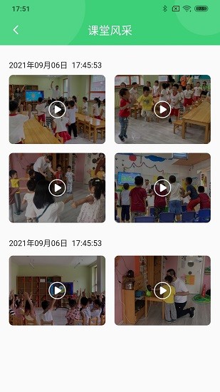 布丁AI课堂教师 v1.6.0 安卓版1