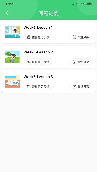 布丁AI课堂教师 v1.6.0 安卓版2