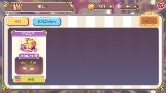 可爱的家居设计中文版 v0.6.4 安卓最新版3