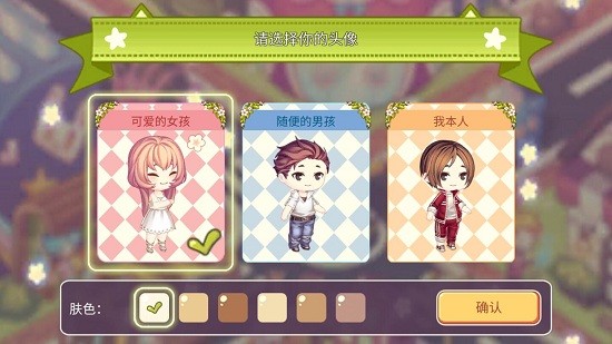 可爱的家居设计中文版 v0.6.4 安卓最新版1