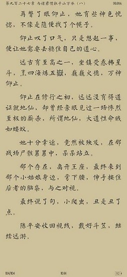 胖达搜书app v1.9.2 安卓版3