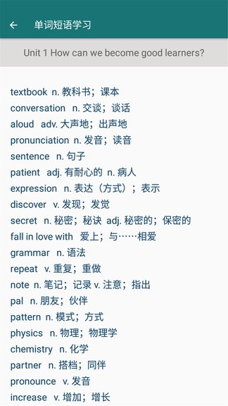 九年级英语帮 v2.10.18 安卓版0