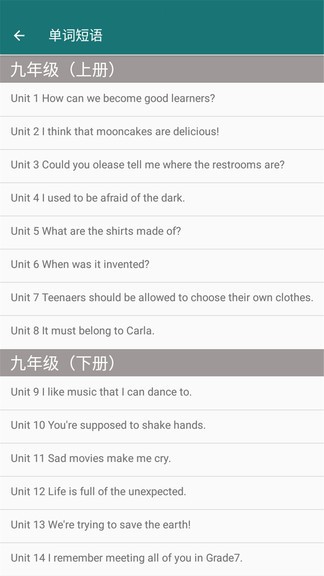 九年级英语帮 v2.10.18 安卓版2