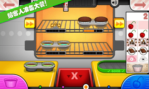 老爹的美味城市游戏 v1.4 安卓版0