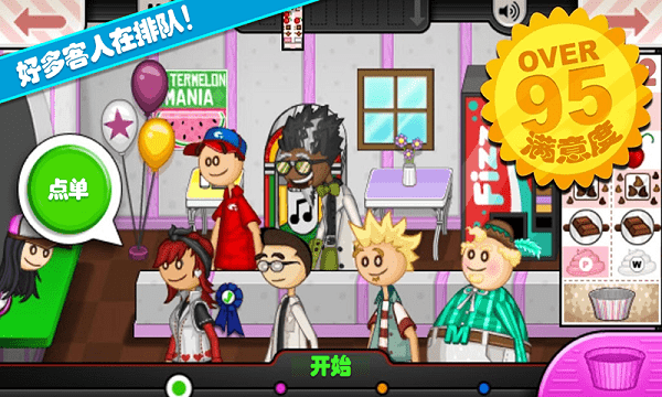 老爹的美味城市游戏 v1.4 安卓版2