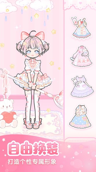 装扮少女ios版 v2.13.0 iPhone版2
