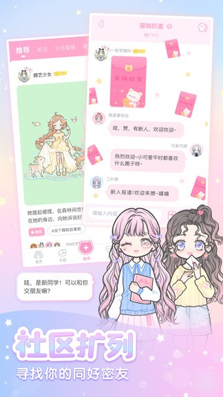 装扮少女ios版 v2.13.0 iPhone版3
