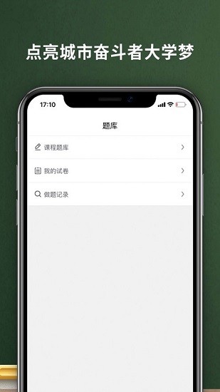 易码云课堂app v1.0.2 安卓版1