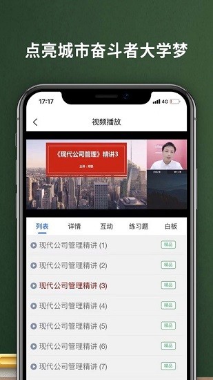 易码云课堂app v1.0.2 安卓版2