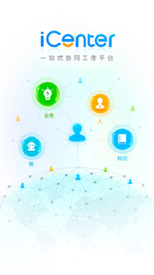 中兴icenter 外部版 v8.9.0 ios版0