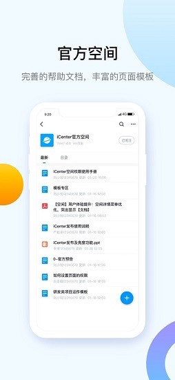 中兴icenter 外部版 v8.9.0 ios版1